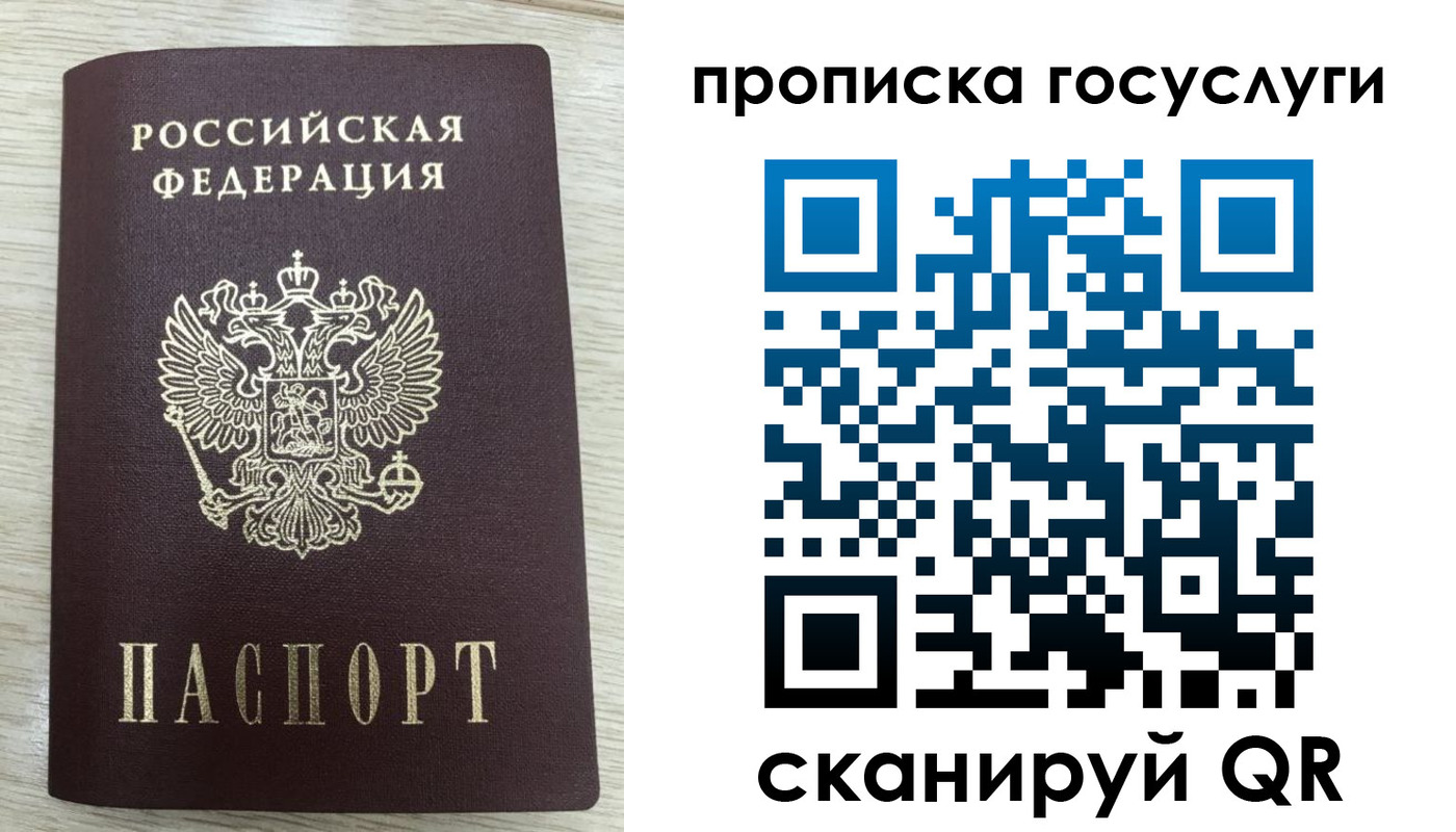 прописка в квартире в Берёзовском