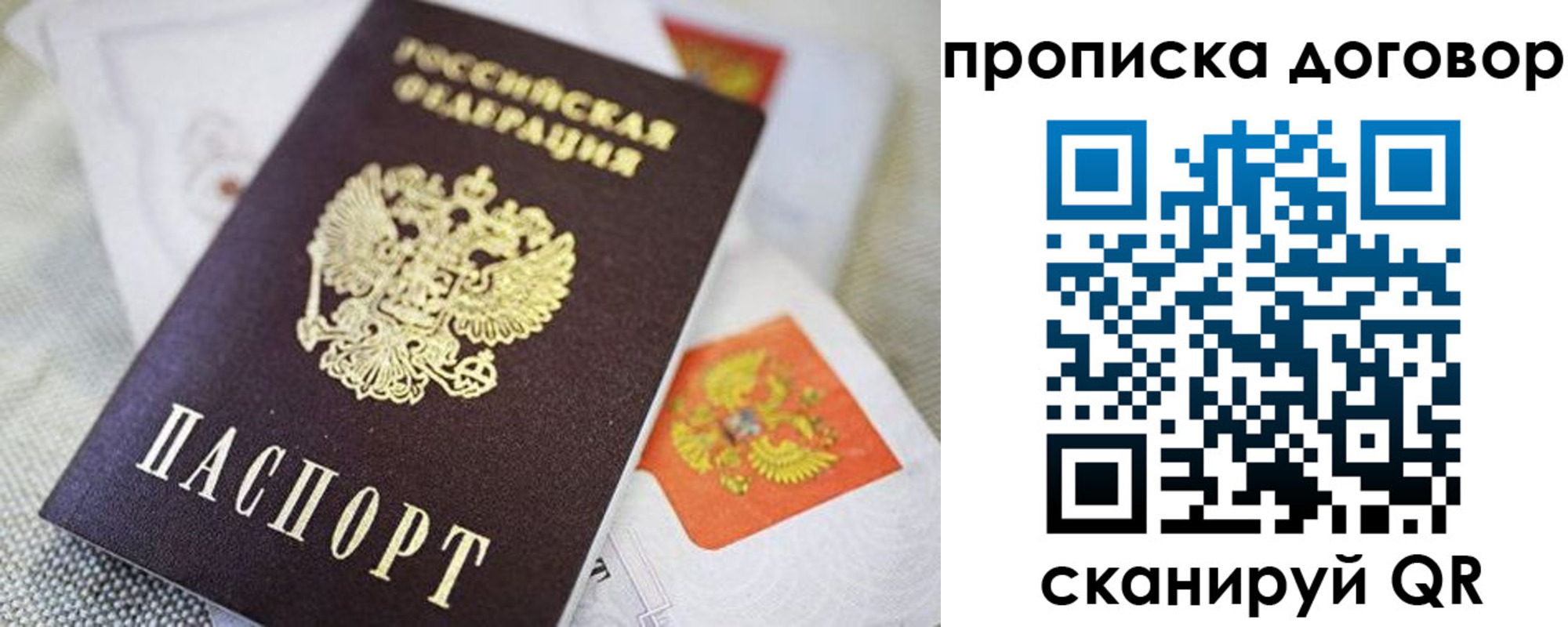 временная регистрация в Берёзовском