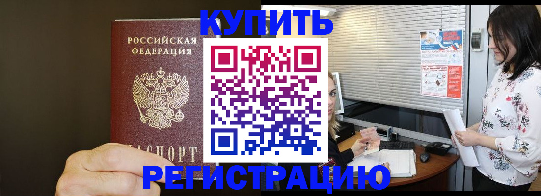 прописка для школы в Берёзовском