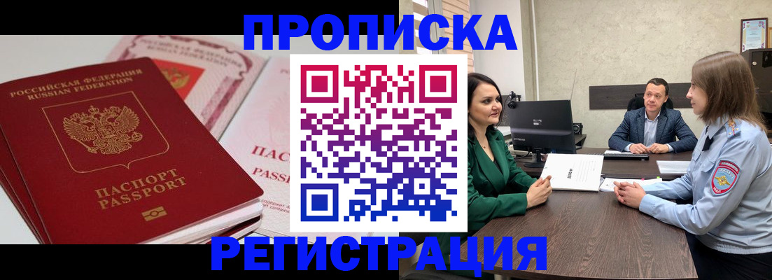 прописка паспорт в Берёзовском