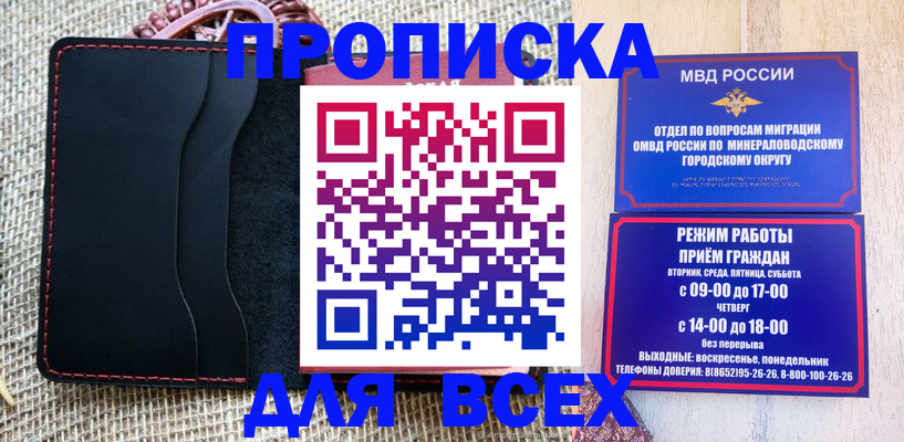 временная регистрация для всех в Берёзовском