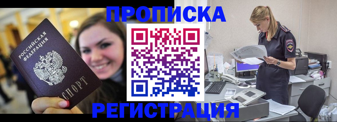 миграционный учет в Берёзовском