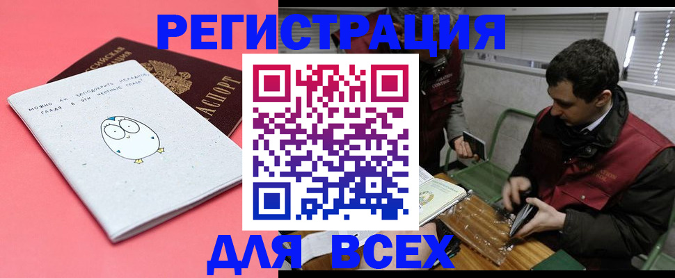 прописка законно в Берёзовском