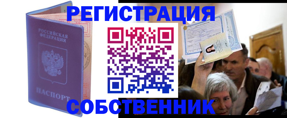 прописка иностранных граждан в Берёзовском