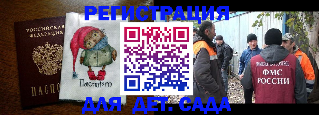 прописка законно в Берёзовском